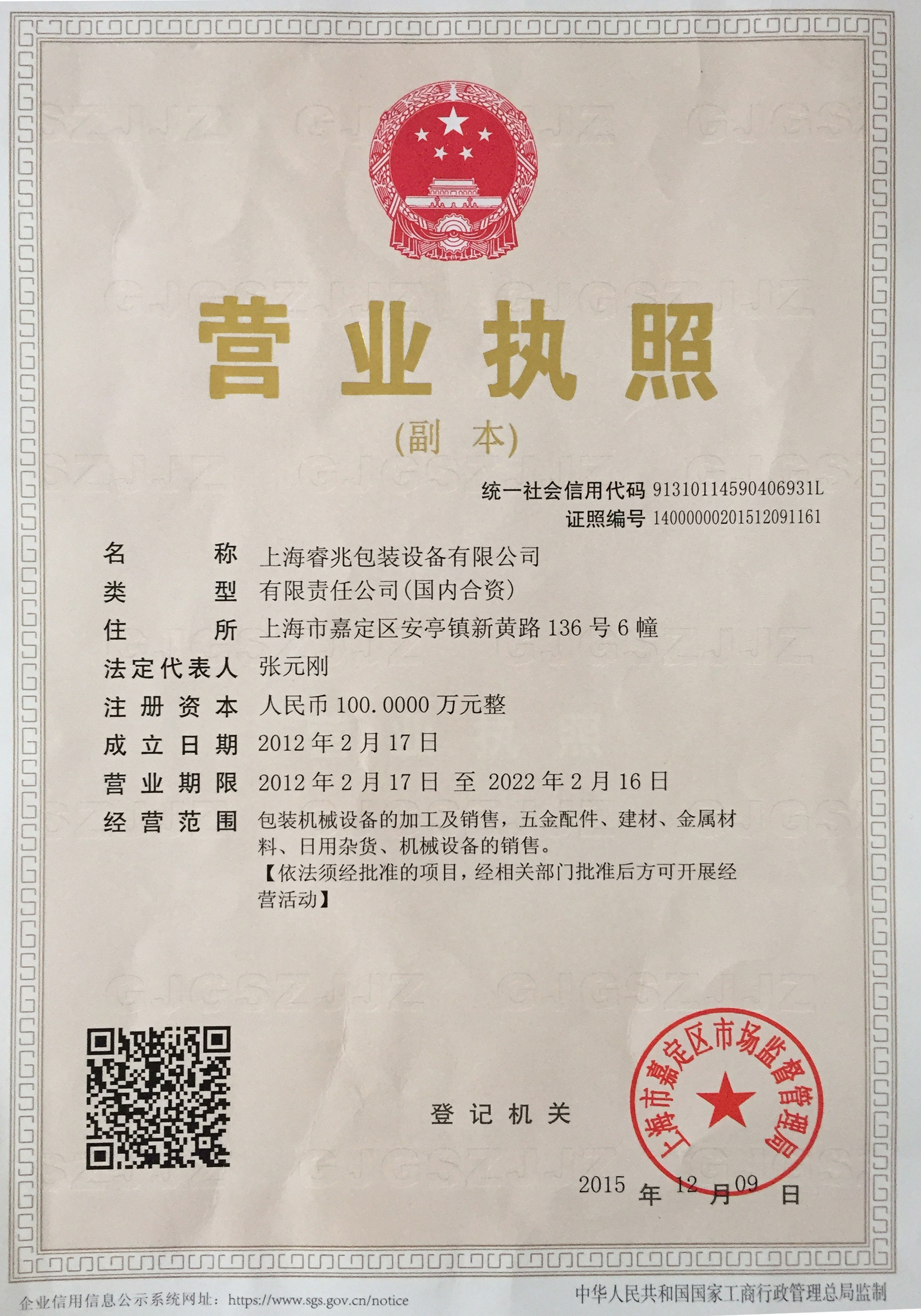 上海安博在线